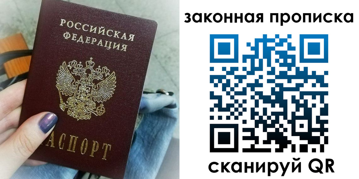 прописка от собственника в Серове