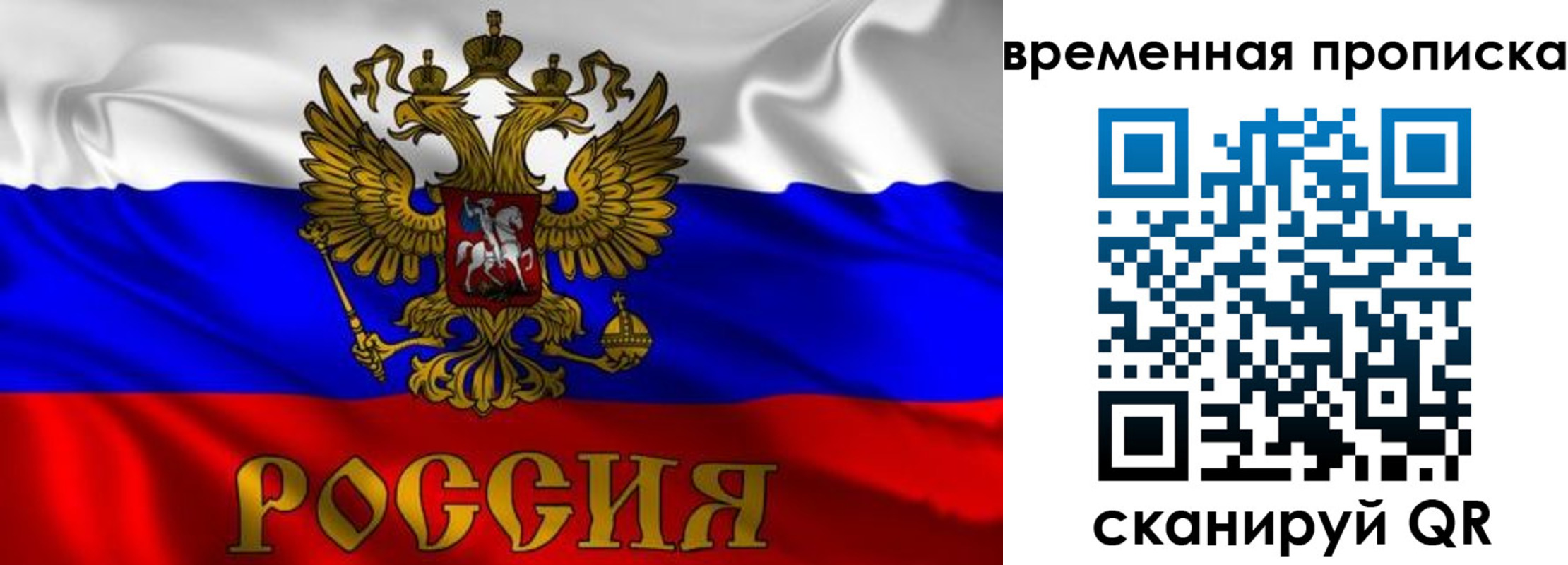 прописка регистрация в Серове