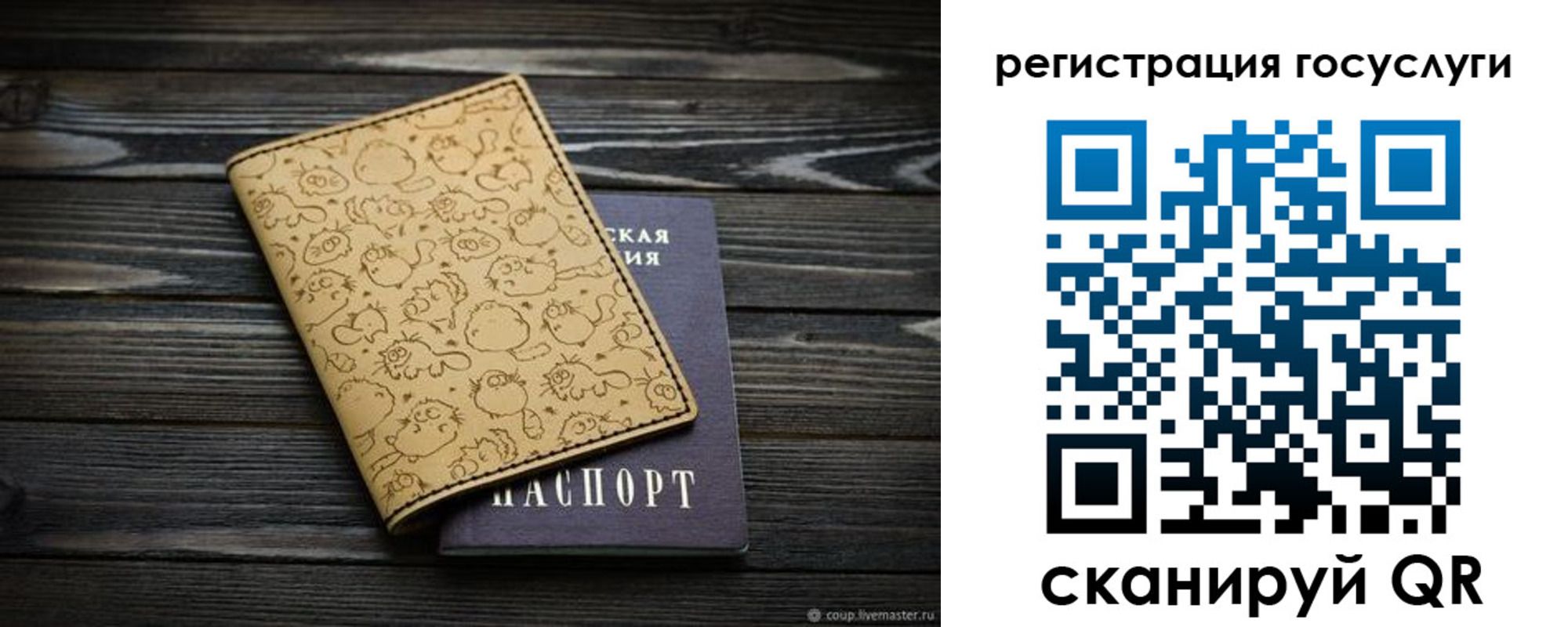прописка для школы в Серове