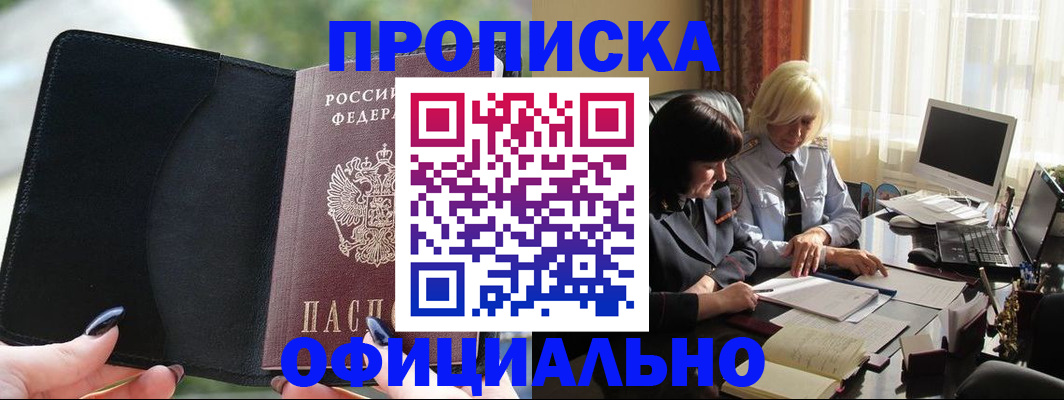 миграционный учет в Серове