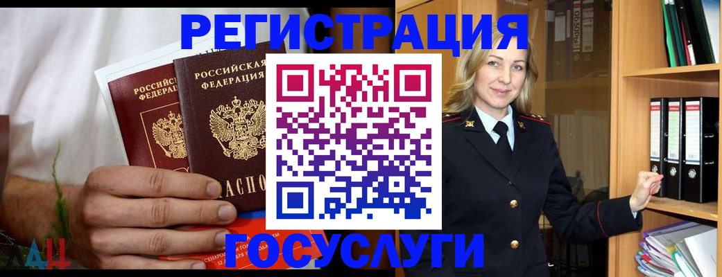 прописка паспорт в Серове