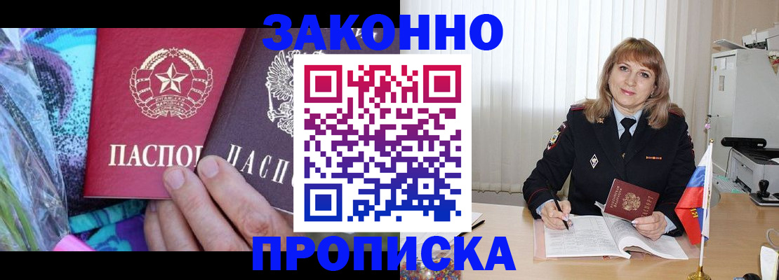 прописка регистрация в Серове