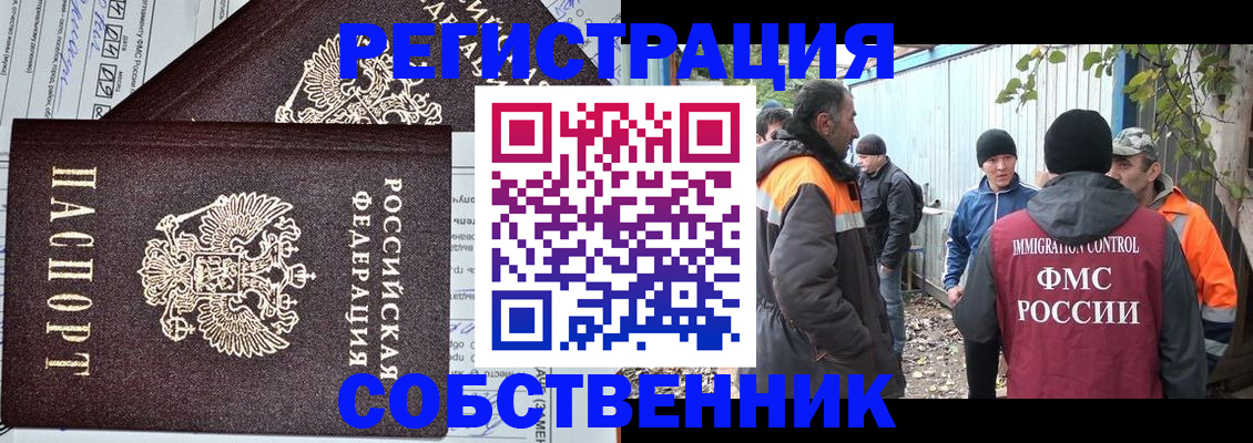 где прописаться в Серове