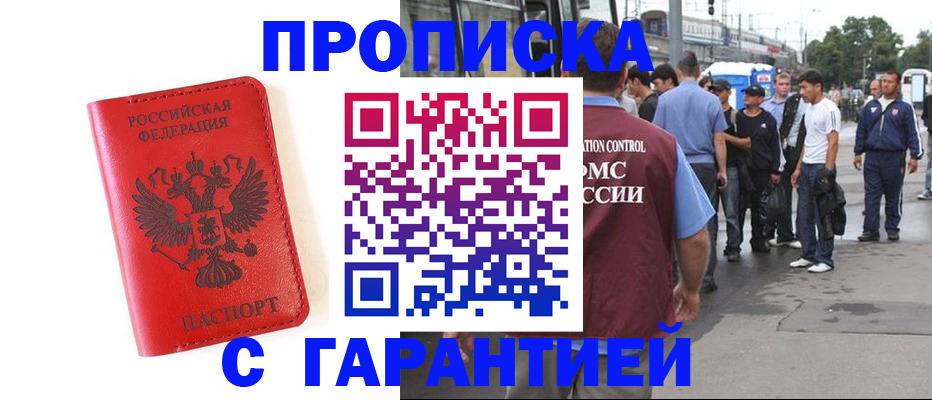 временная регистрация в квартире в Серове