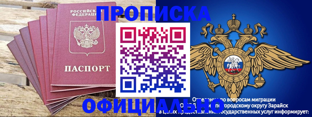 временная регистрация купить в Серове