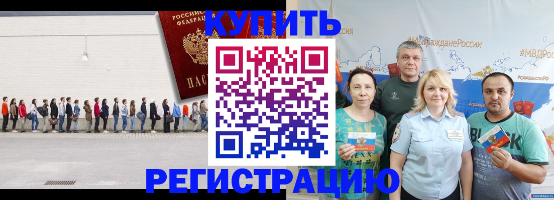 прописка законно в Серове